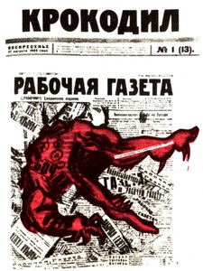 The Unexpected Appendix by Ivan Malyutin